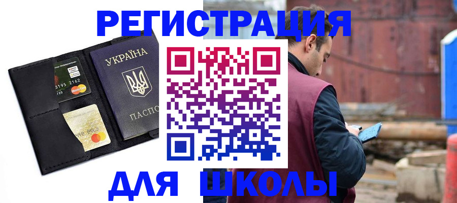 регистрация в Волгодонске