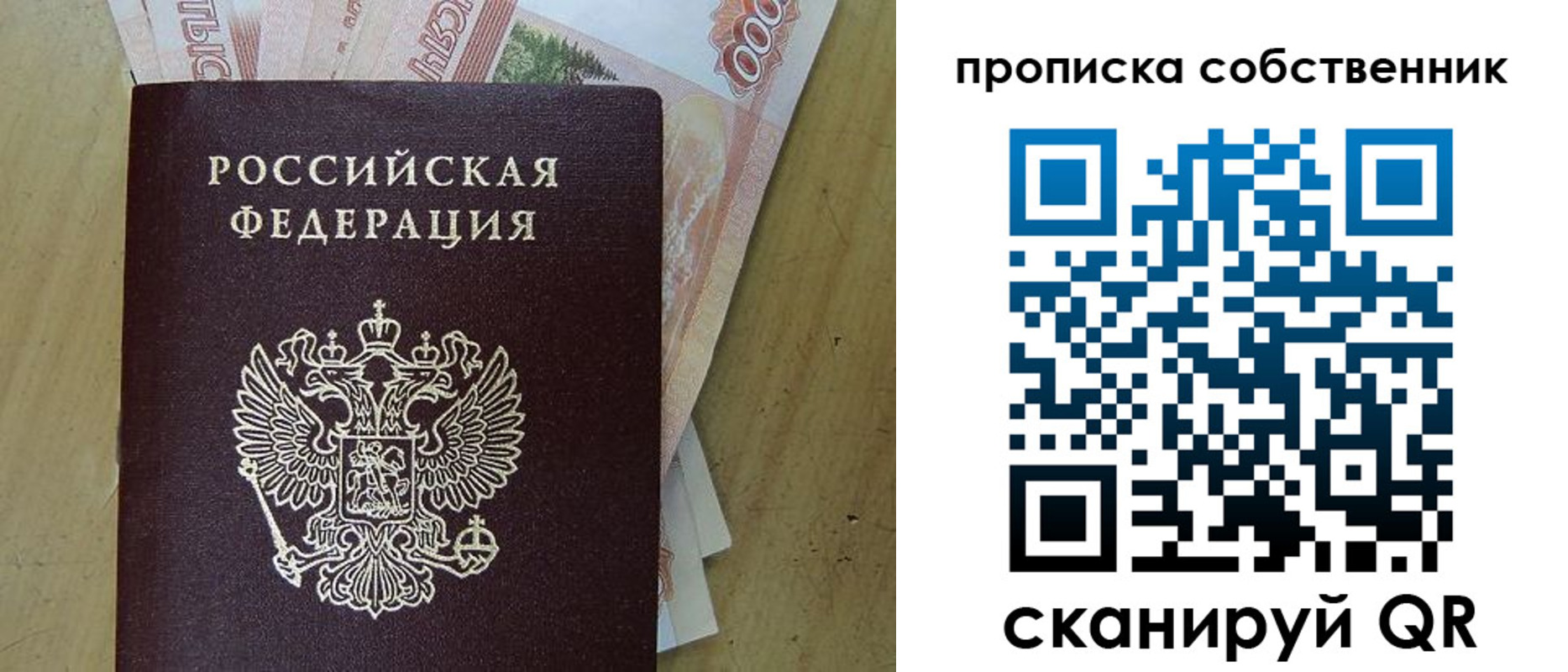 временная регистрация гарантия в Волгодонске