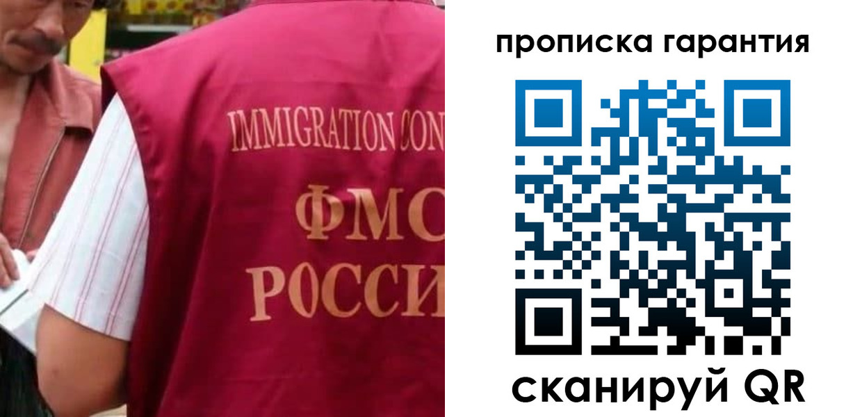 временная регистрация в Волгодонске