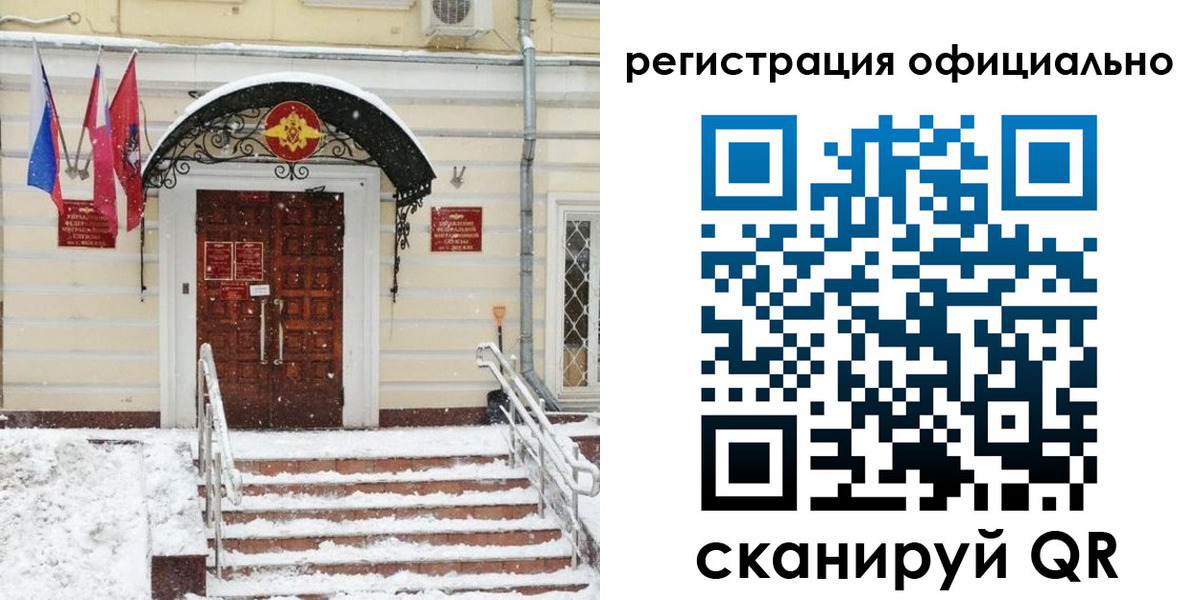 купить прописку в Волгодонске