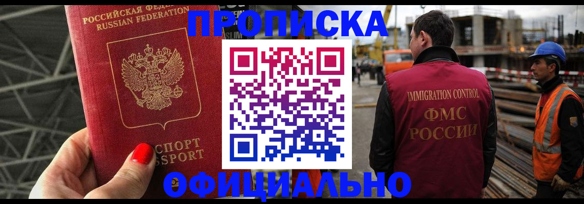 временная регистрация 2025 в Волгодонске