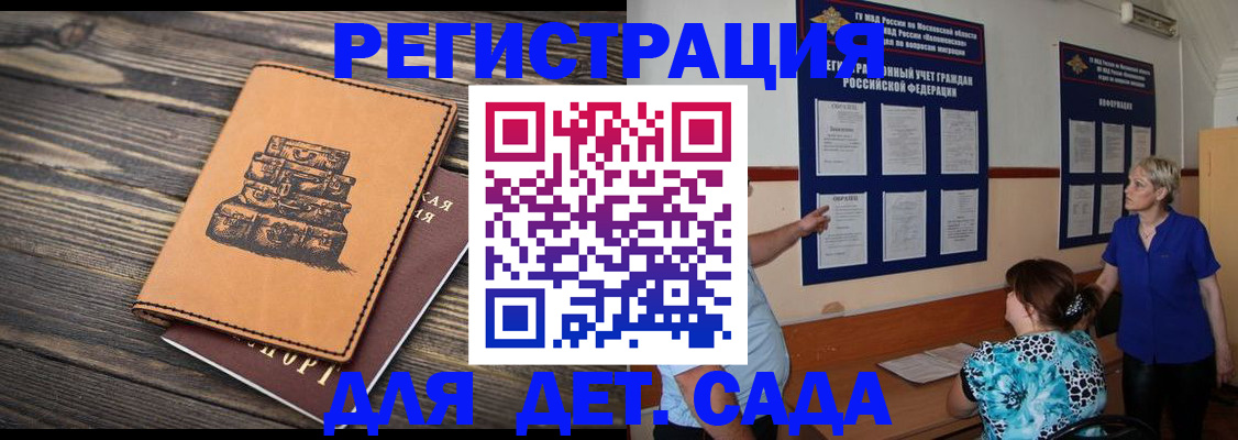 прописка паспорт в Волгодонске