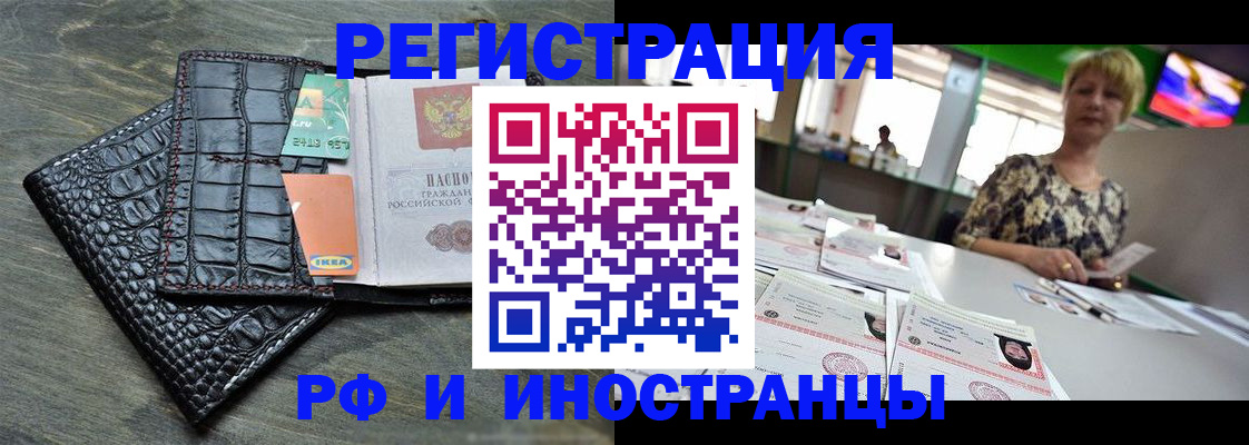 прописка ребенка в Волгодонске